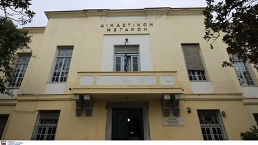 Δικαστικό Μέγαρο Βόλου