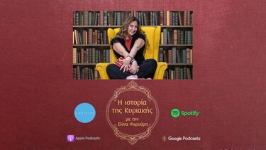 Ιστορία της Κυριακής