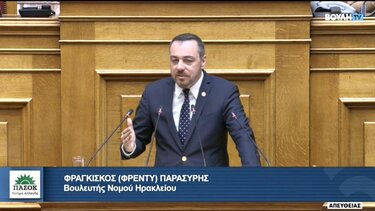 Φραγκίσκος Παρασύρης