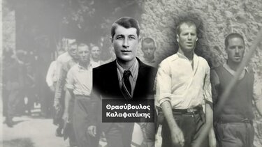 Καλαφατάκης