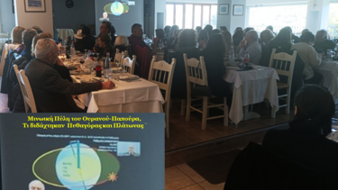 Εκοψαν την πίτα στο Σωματείο Μινωικός Πολιτισμός και Γραφές 