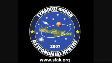 Σύγχρονο τηλεσκόπιο στο Σύλλογο Φίλων Αστρονομίας Κρήτης