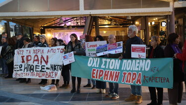 ΑΝΤΙΠΟΛΕΜΙΚΗ ΣΥΓΚΕΝΤΡΩΣΗ