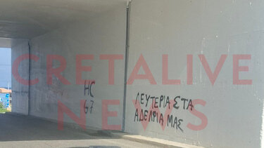 Συνθήματα στη γέφυρα πριν καλά-καλά στεγνώση η μπογιά ...