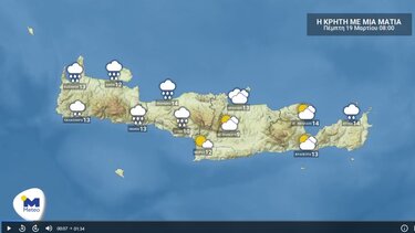 Καιρός: Νεφώσεις και βροχές την Πέμπτη στην Κρήτη