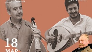 μουσικοποιητική βραδιά στο μουσείο θυραθεν