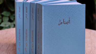 παρουσίαση του βιβλίου Asnan του Georges Salameh