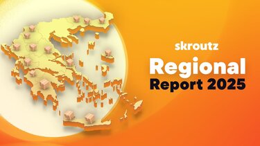 Skroutz: 18% αύξηση τζίρου των καταστημάτων της περιφέρειας το 2025 