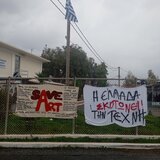 Κλιμακώνεται η κινητοποίηση των μαθητών στα Καλλιτεχνικό και Μουσικό σχολεία Ηρακλείου