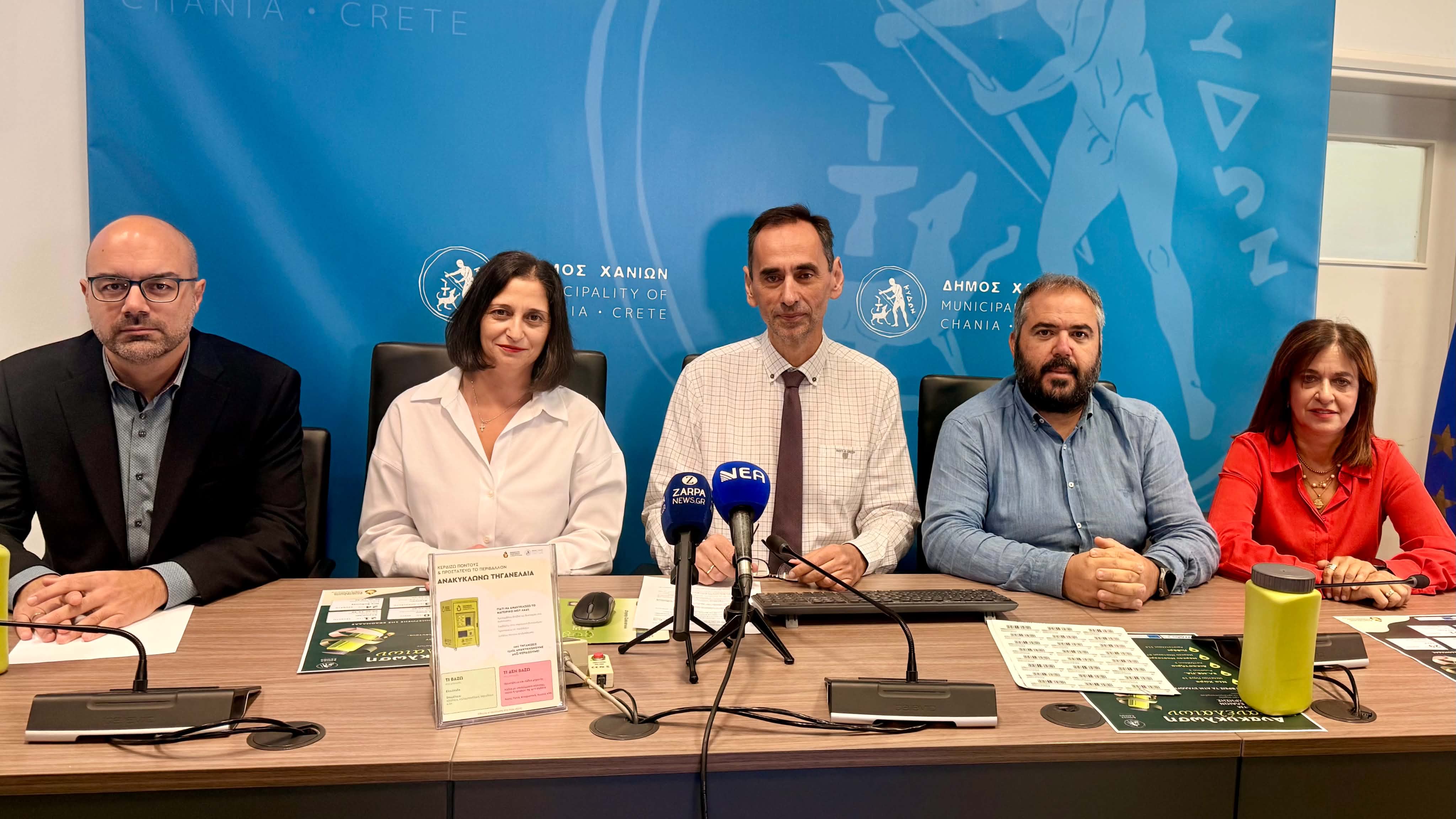 Χανιά: Ξεκινά το πρόγραμμα «Επιβράβευση όσο Πετάω» για τα τηγανέλαια ...