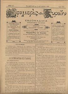 Καλλιρόη Παρέν