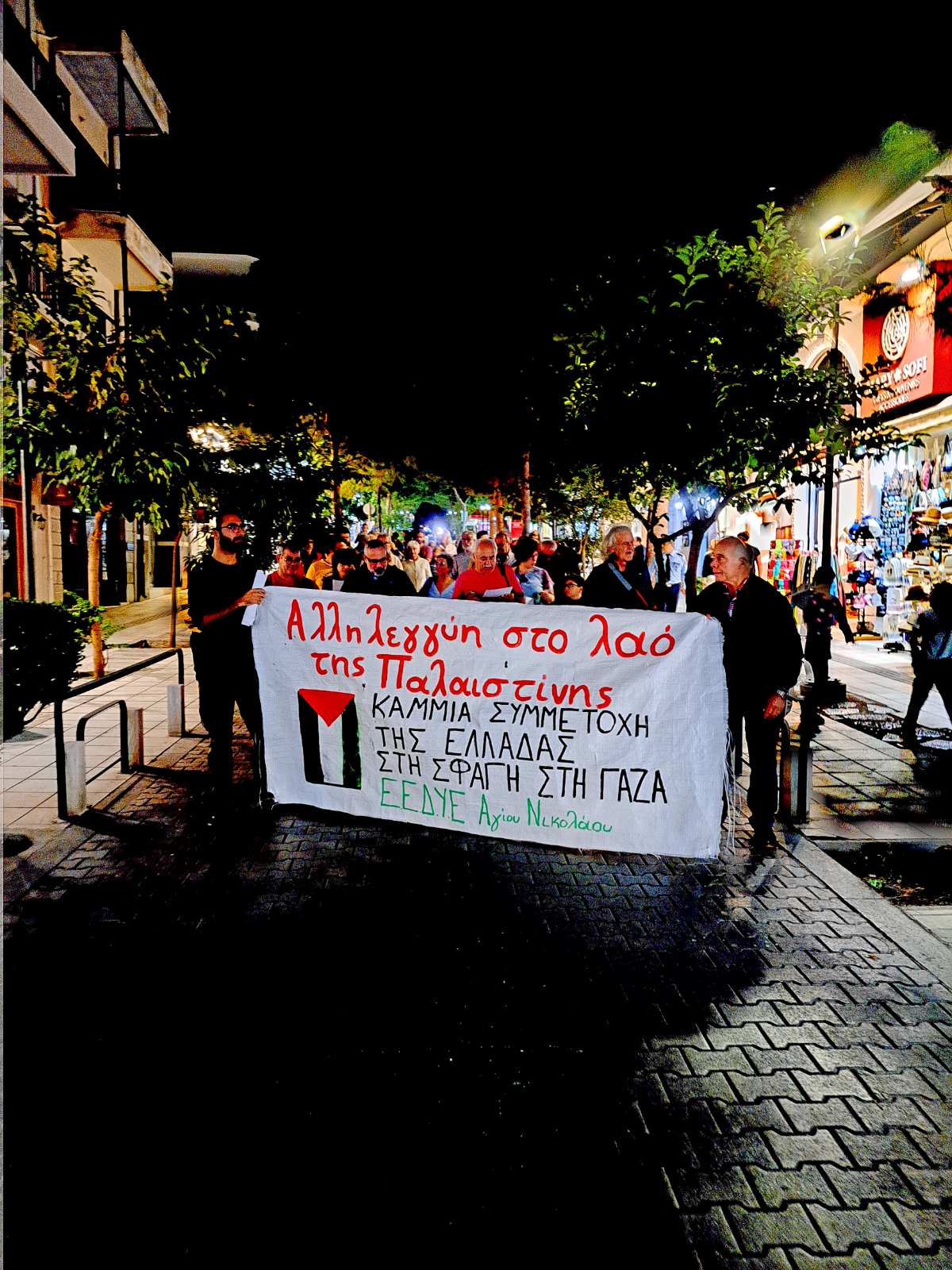 Κινητοποιήσεις αλληλεγγύης σε Άγιο Νικόλαο, Ιεράπετρα και Σητεία