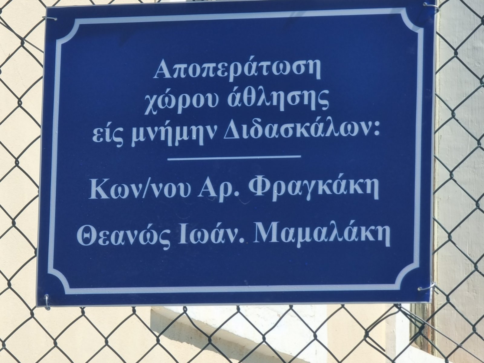 Αγία Γαλήνη
