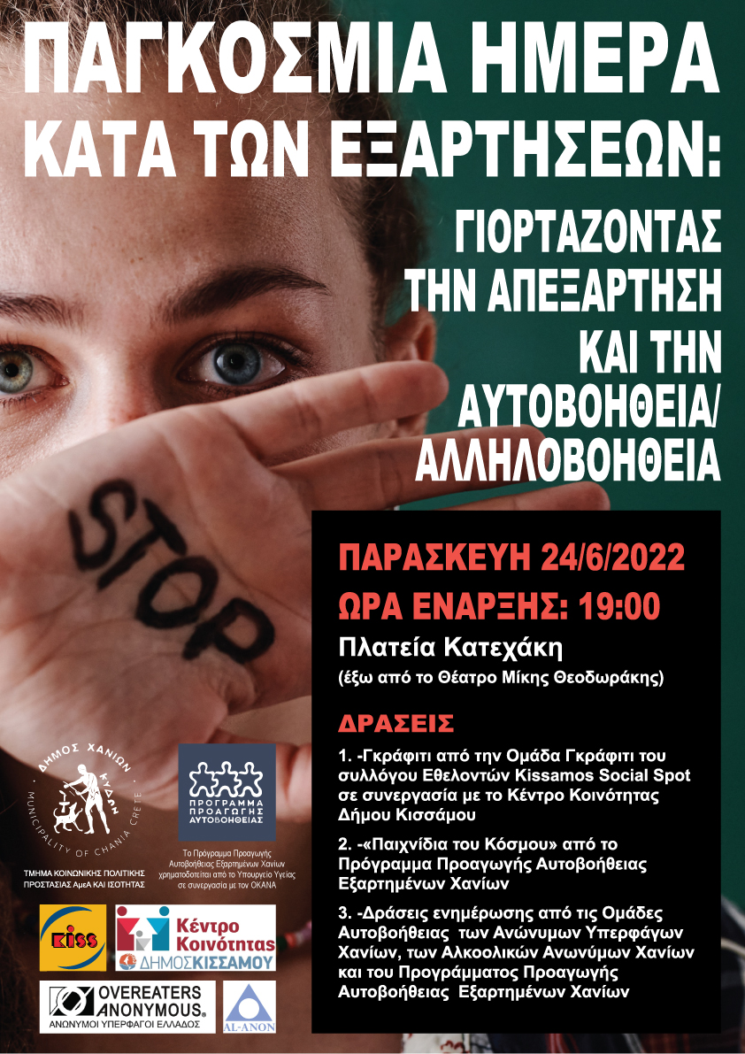 αυτοβοήθεια