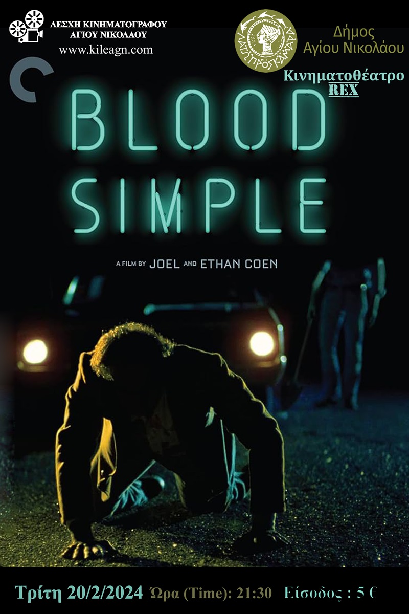 Blood Simple