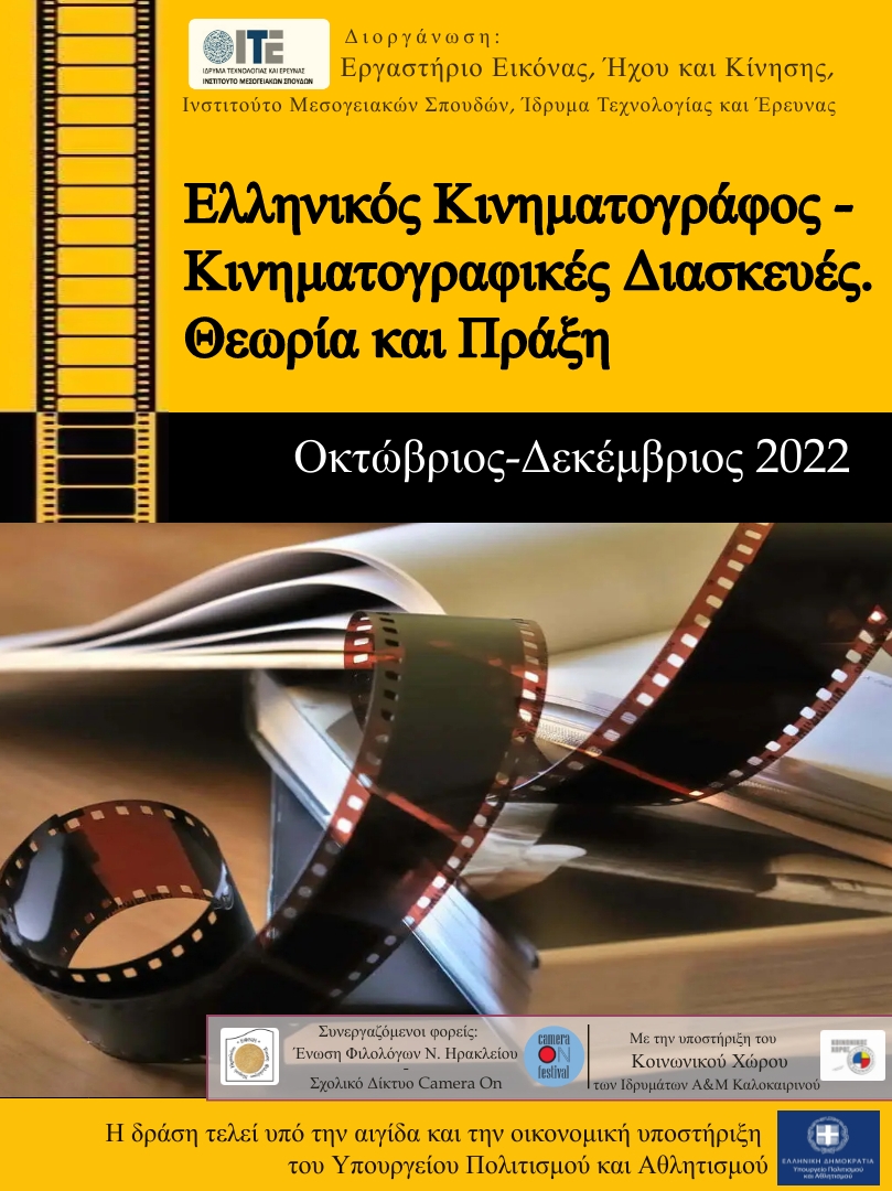 επιμόρφωση