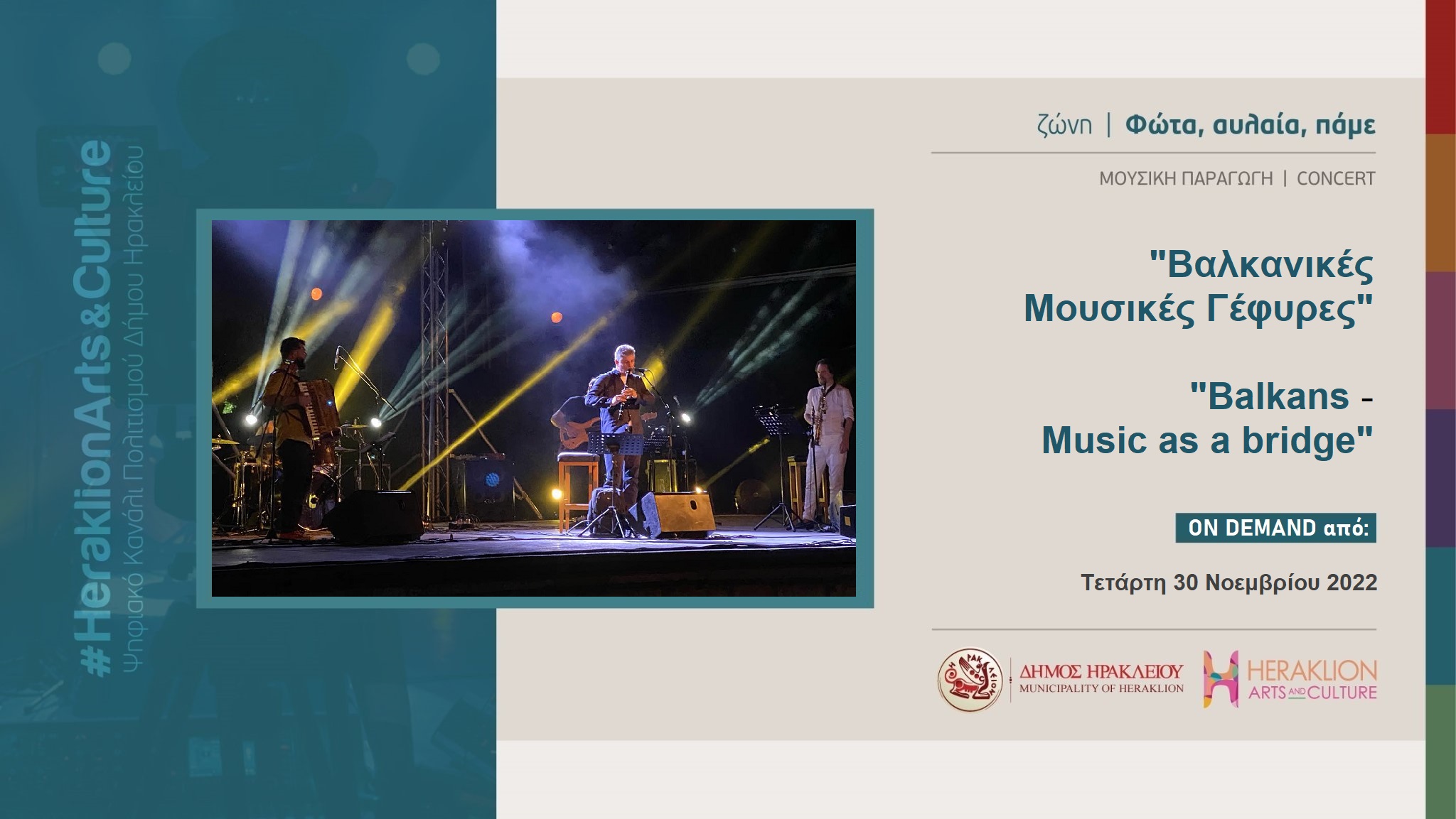 Ψηφιακό κανάλι