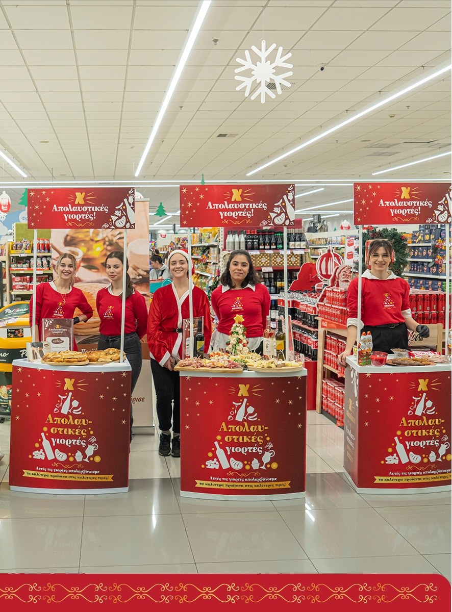 Χαρούμενες γιορτές με δώρα για όλους στα σούπερ μάρκετ Χαλκιαδάκης