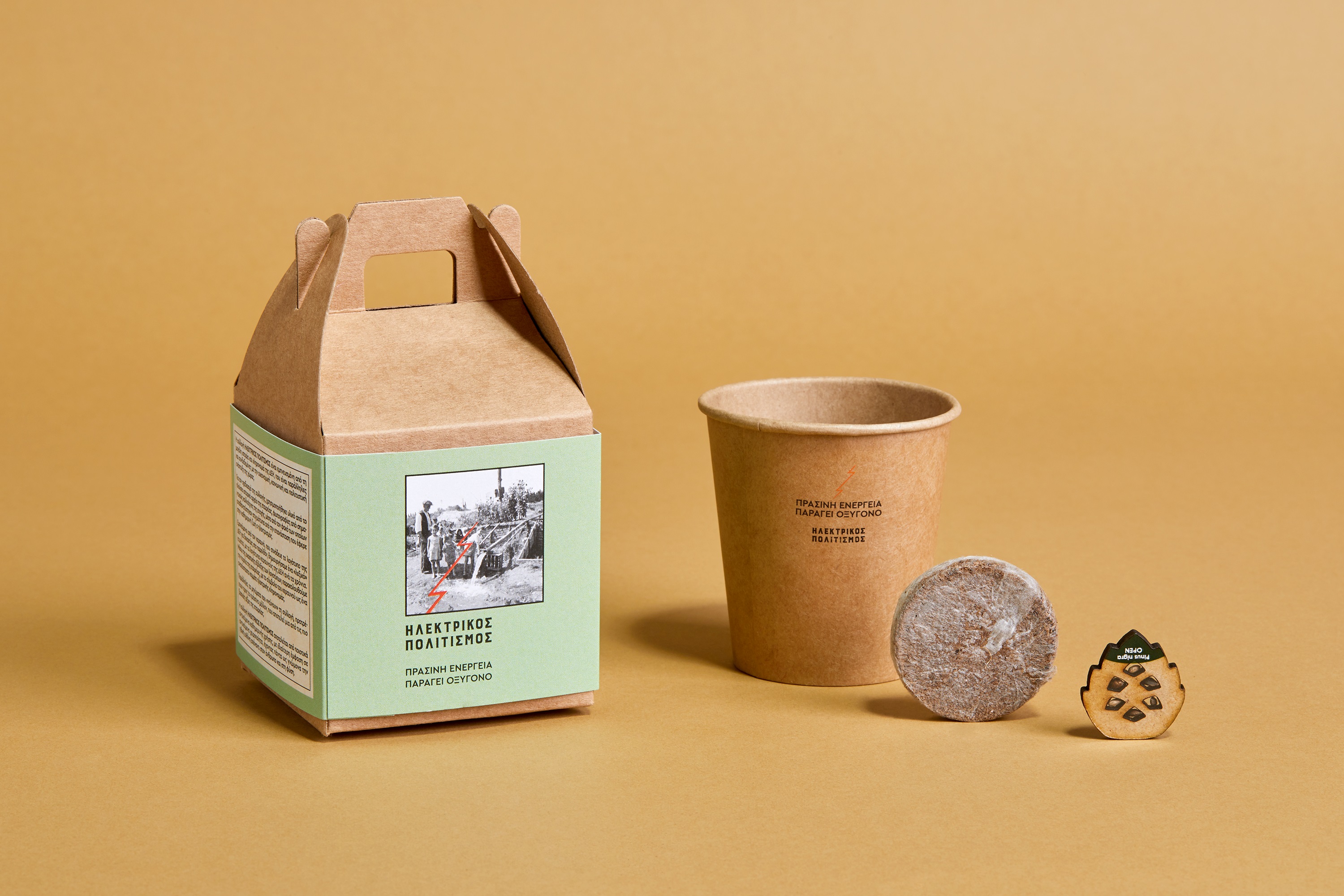 ΔΕΗ ηλεκτρικός πολιτισμός