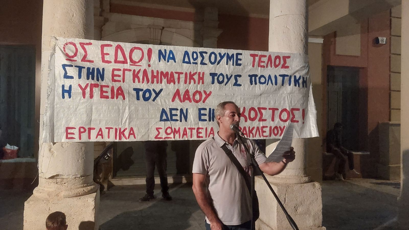κ. Δημήτρης Φλυτζάνης