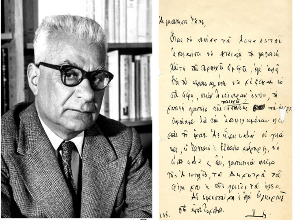 Αιολική Γη συγγραφέας Ηλίας Βενέζης 31328