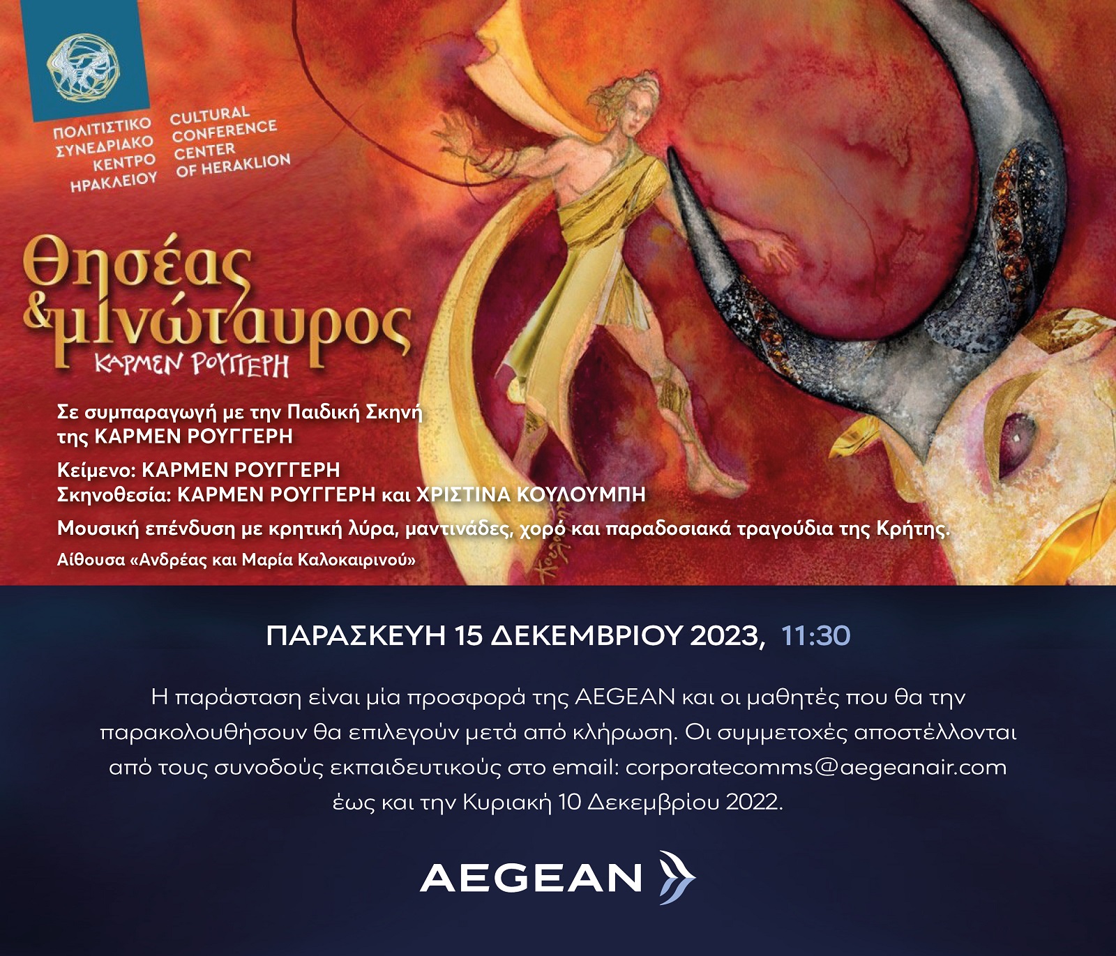 θεατρο πολιτιστικο 