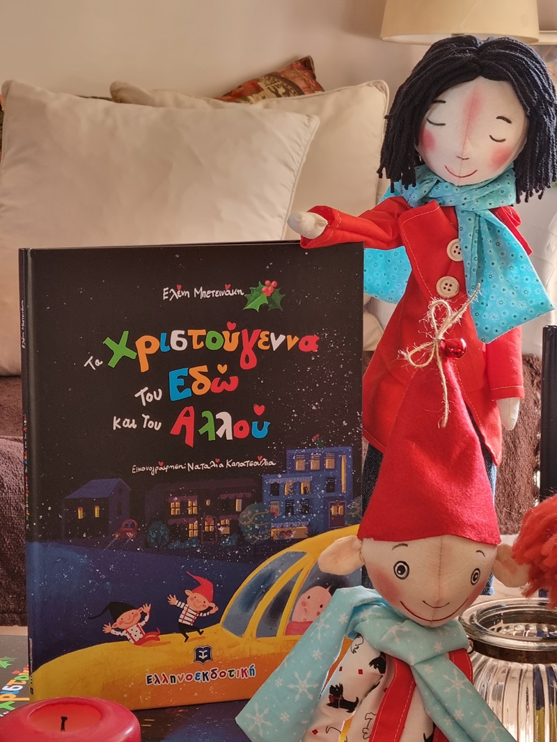 Ο Πι, ο Φι, ο Εδώ, ο Αλλού,ο Τρακατρούκας, ο Σταχτής, ο Κατράμης … στα Παραμύθια του Σαββάτου!