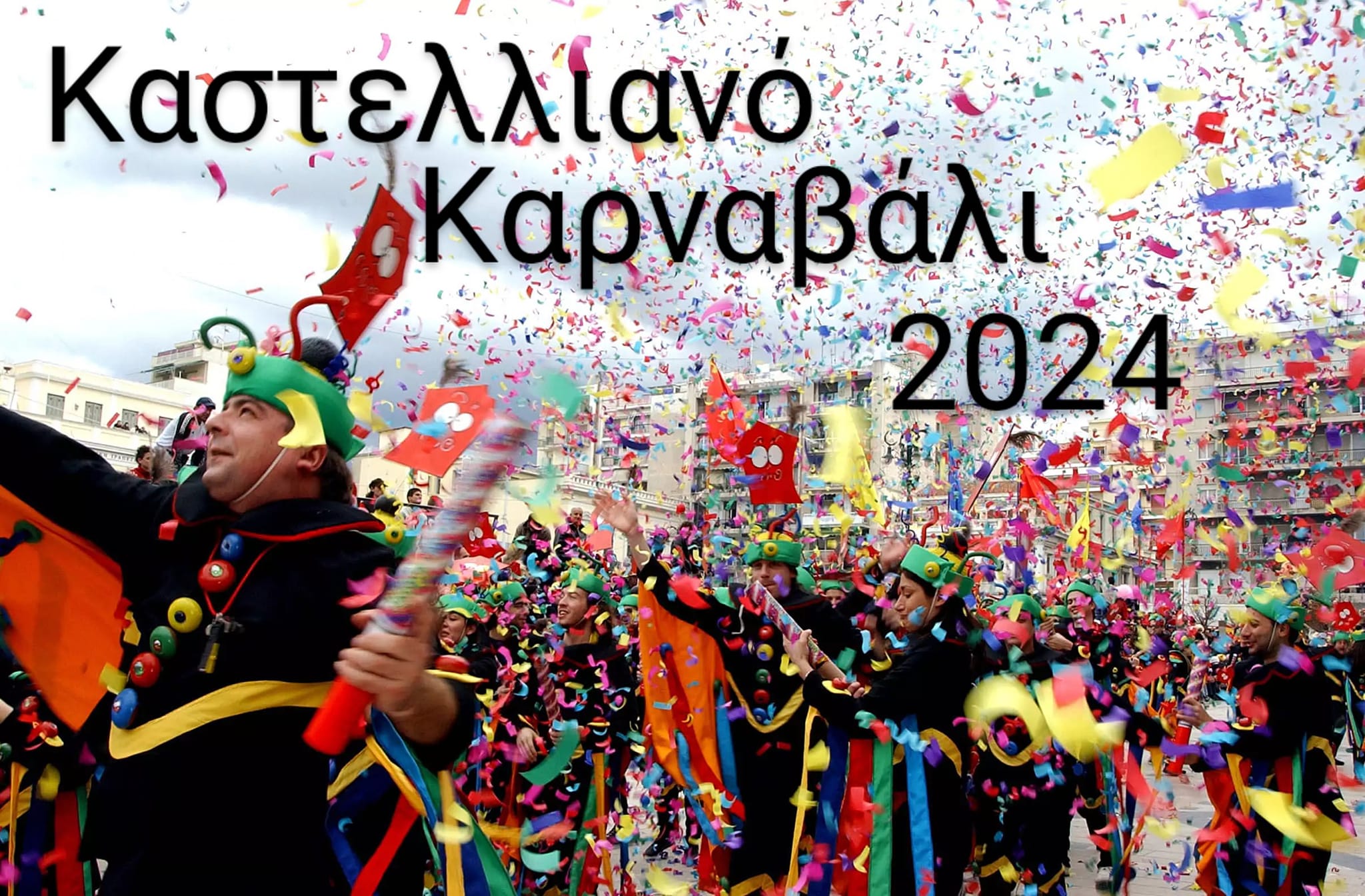 Καστελλιανό Καρναβάλι