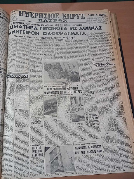 Έκθεση στο Μουσείο Τύπου της ΕΣΗΕΠΗΝ για το Πολυτεχνείο