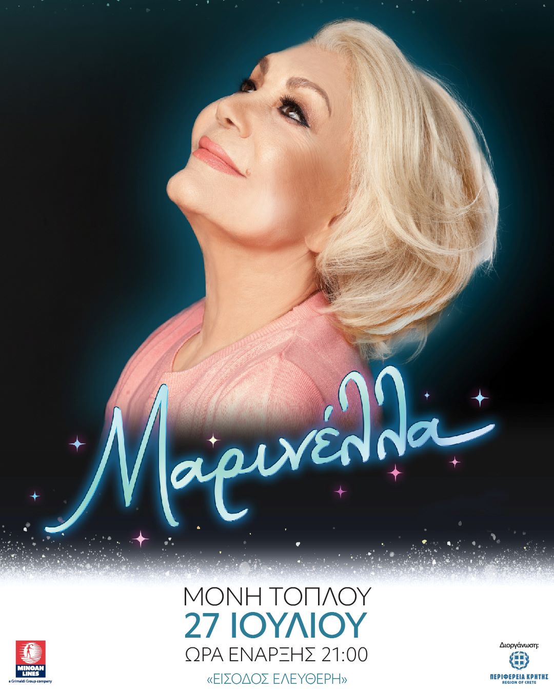 Μαρινέλλα Τοπλού