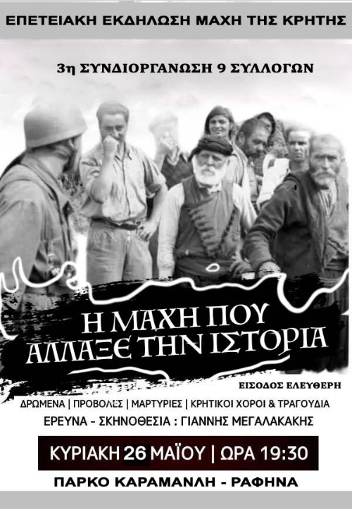 Μάχη της Κρήτης