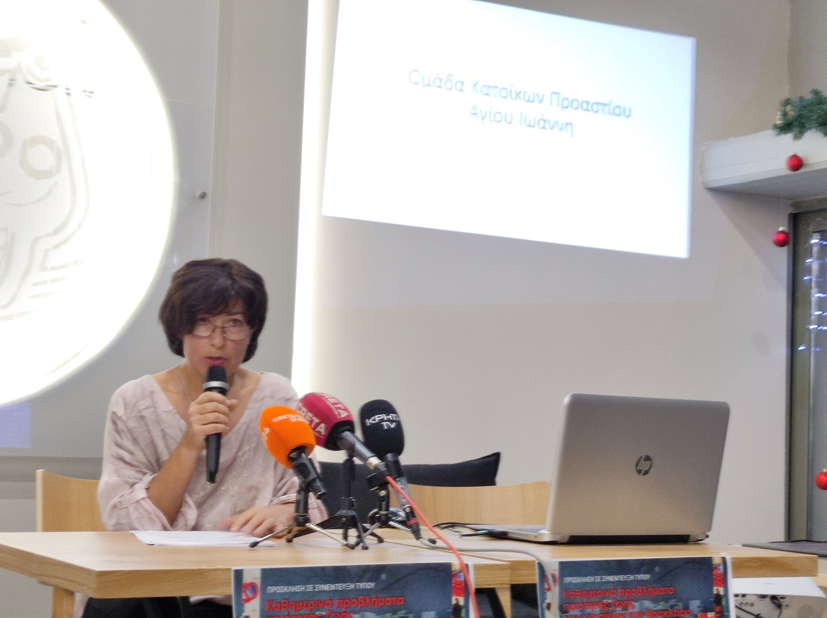 προβλήματα