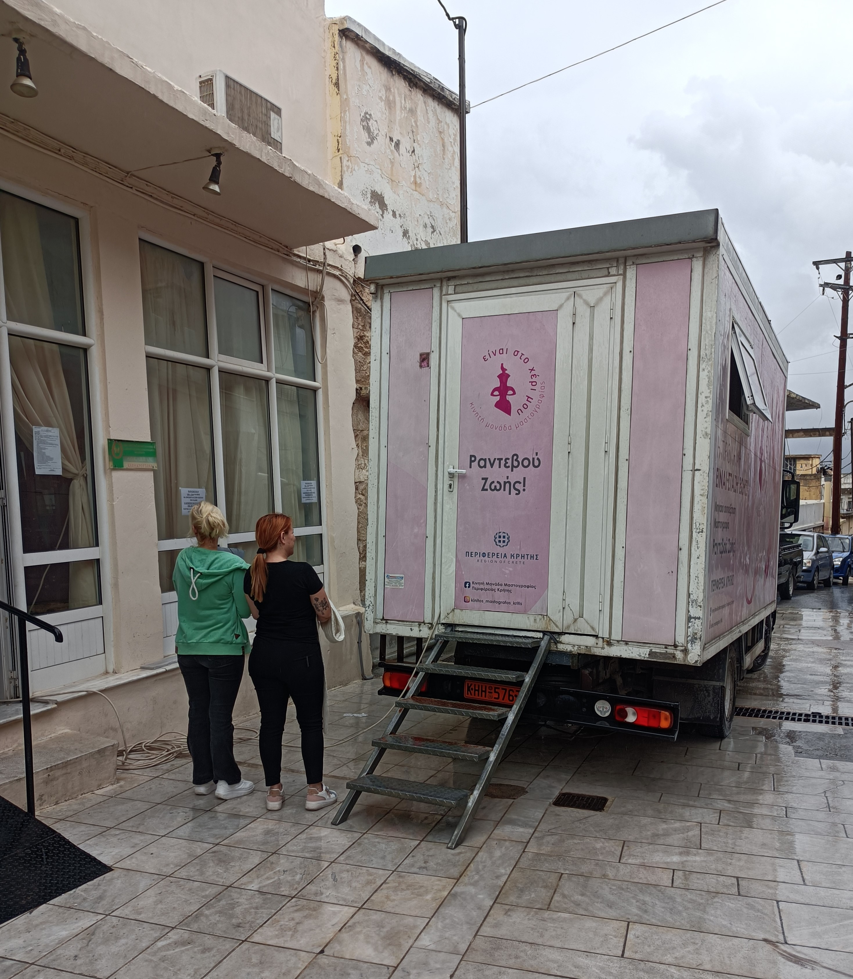 Μαστογράφος Περιφέρειας Κρήτης