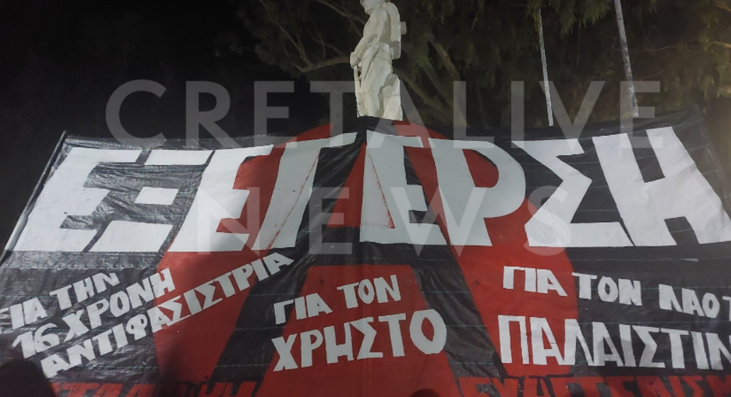 Μεγάλη συγκέντρωση και στο Ηράκλειο για την επέτειο του Πολυτεχνείου