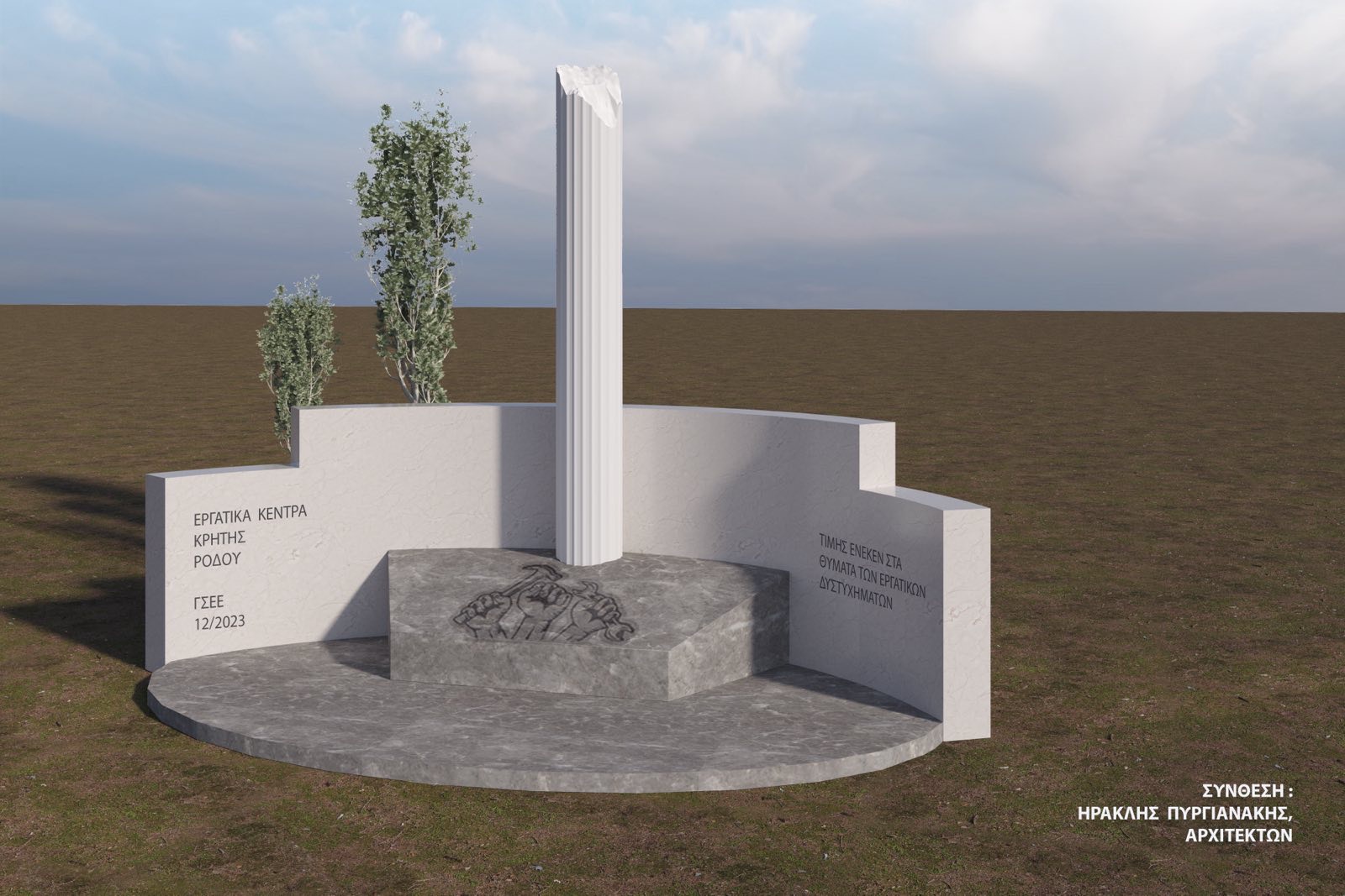 μνημείο θυμάτων εργατικών δυστυχημάτων Μποκέας Ηράκλειο