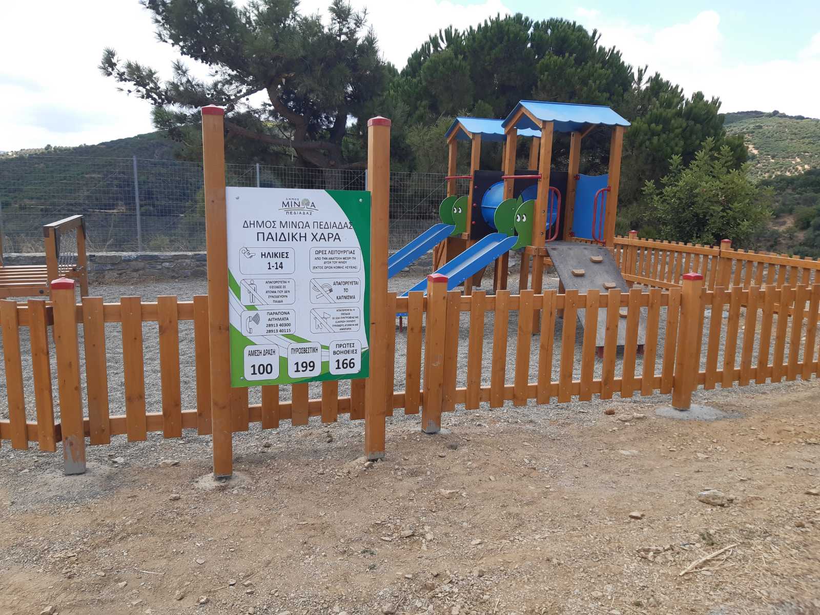 παιδική χαρά Ασκοί