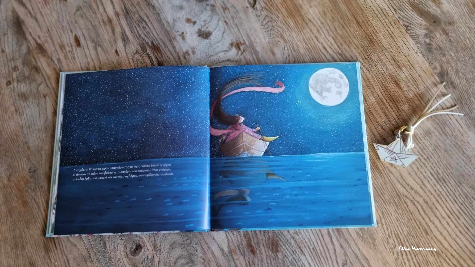 Το μικρό νησί της Έφης Λαδά... στα Παραμύθια του Σαββάτου!