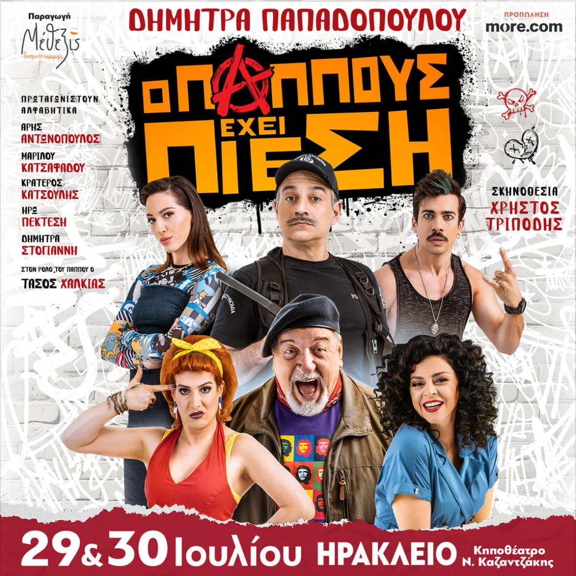 Παππούς πίεση