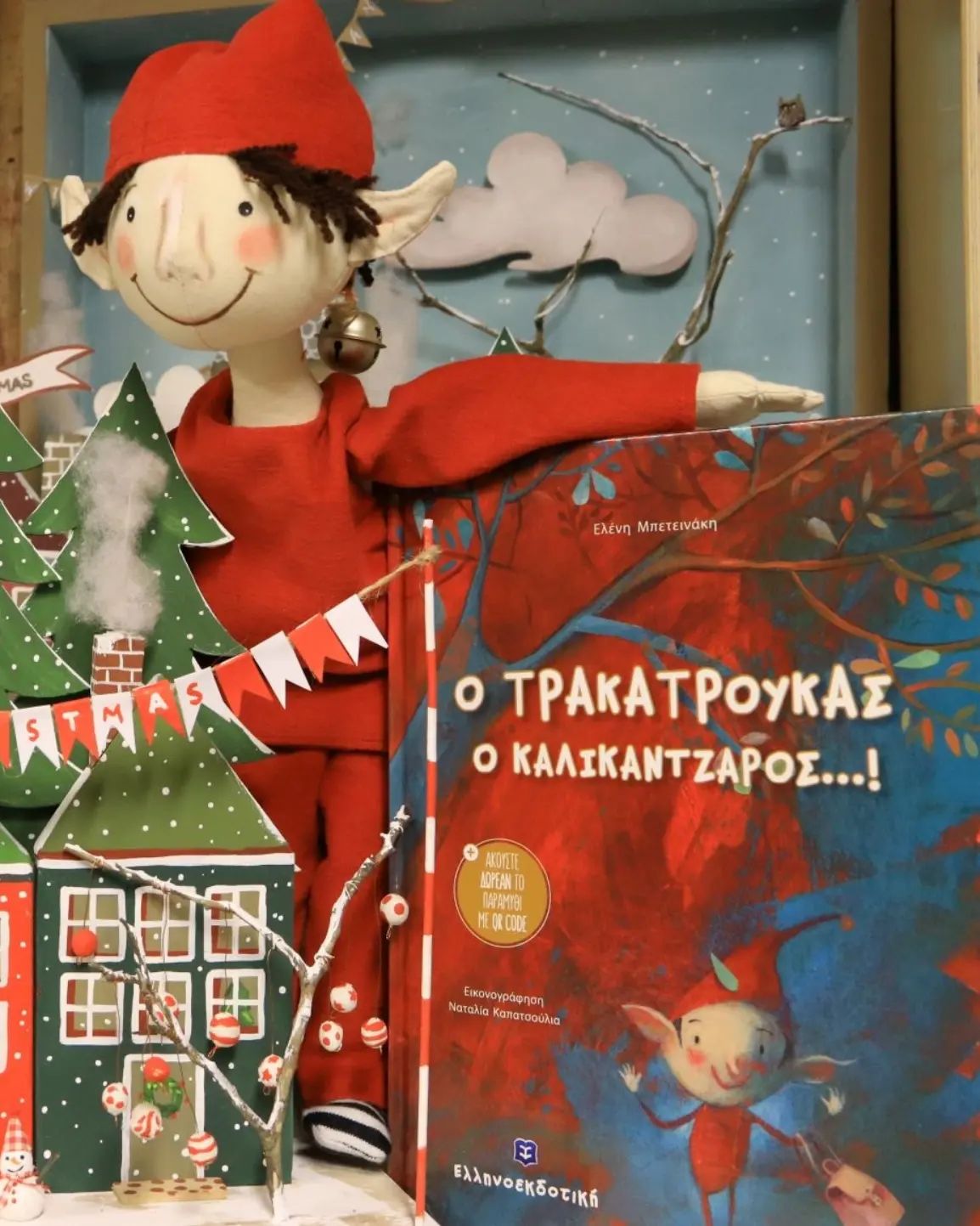 Ο Πι, ο Φι, ο Εδώ, ο Αλλού,ο Τρακατρούκας, ο Σταχτής, ο Κατράμης … στα Παραμύθια του Σαββάτου!