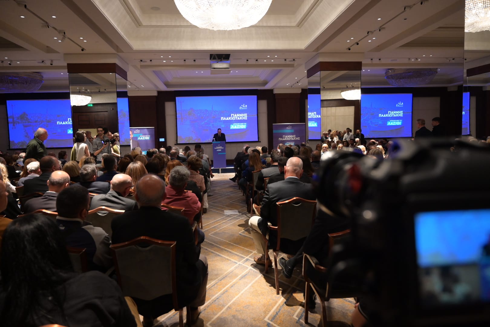 Ομιλία Γιάννη Πλακιωτάκη - Αθήνα