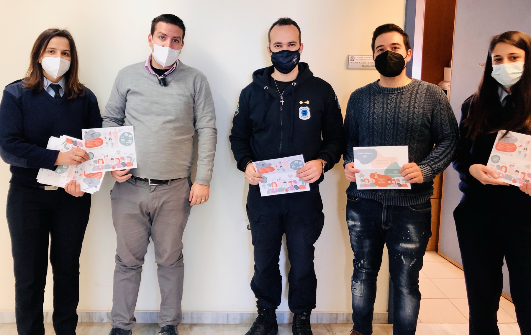 αστυνομικοί φυλλάδιο