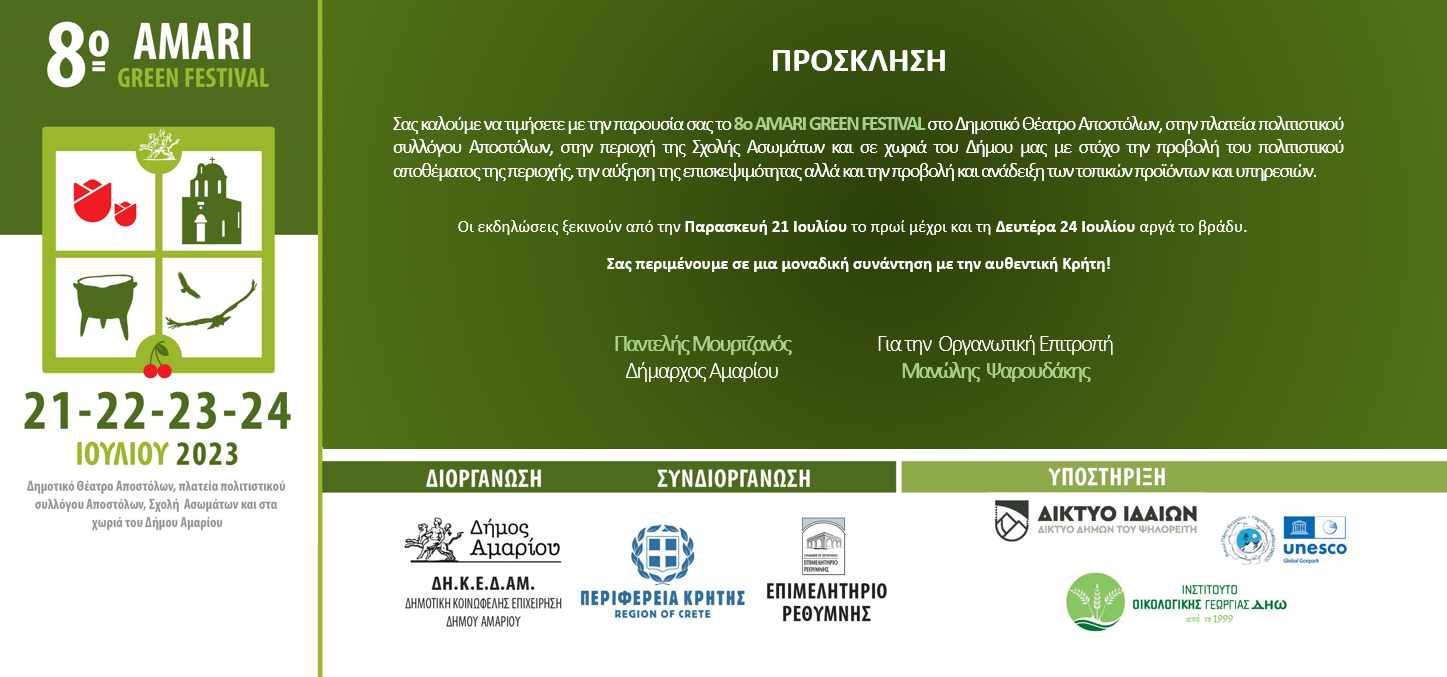 amari green festival