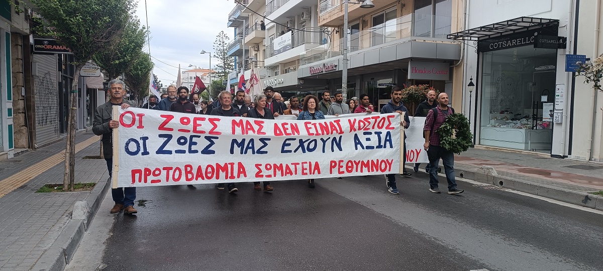 πρωτομαγιά Ρέθυμνο