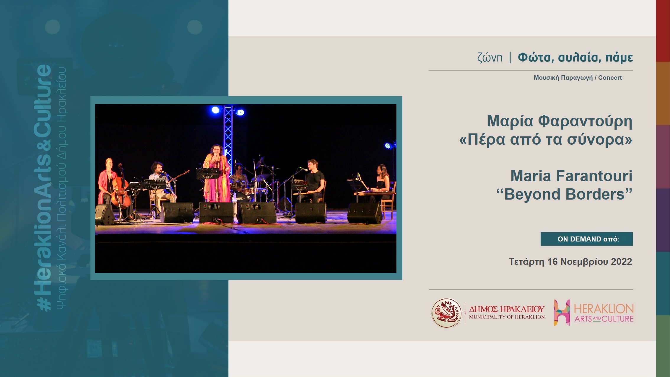 Ψηφιακό κανάλι