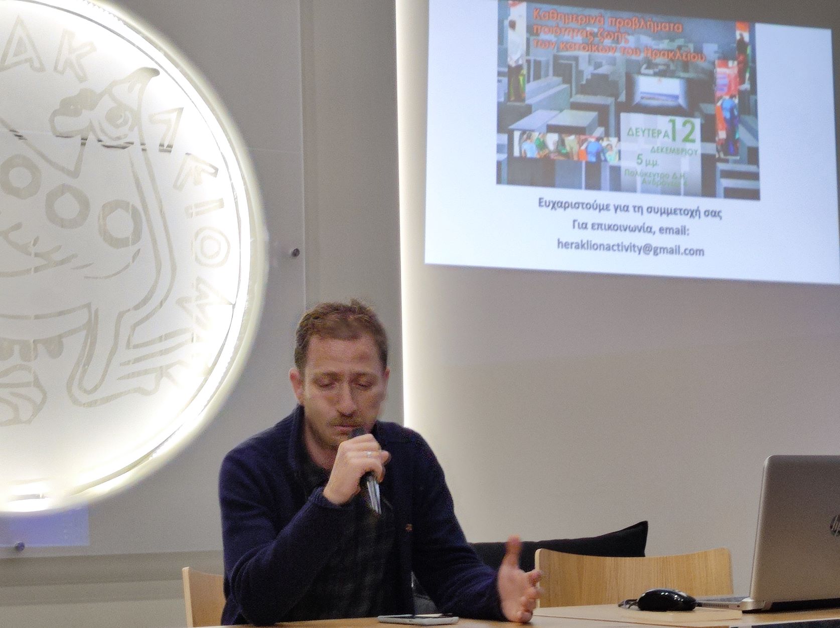 προβλήματα