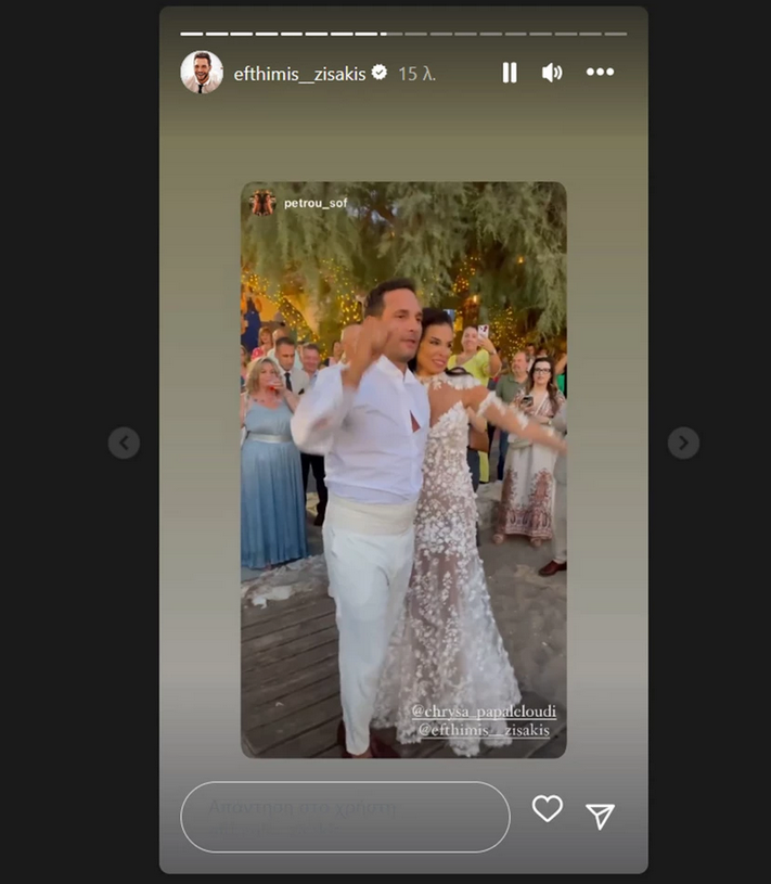 Παντρεύτηκαν Ευθύμης Ζησάκης - Χρύσα Παπαλελούδη