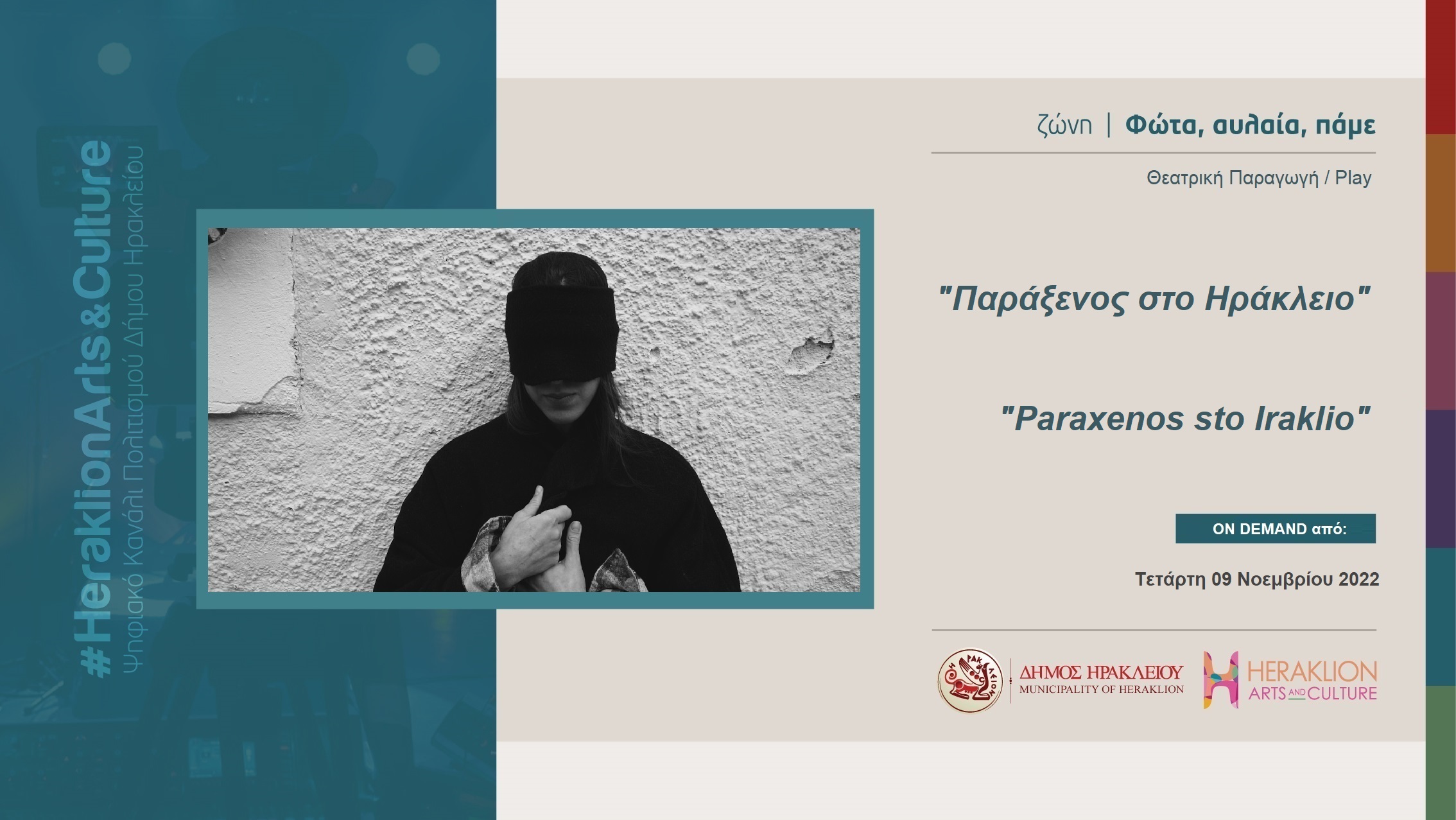 Ψηφιακό κανάλι