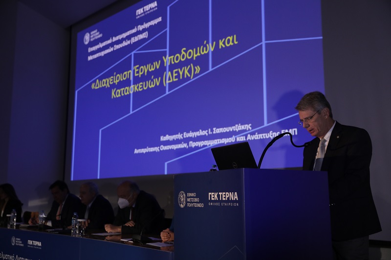 Πραγματικότητα το πρώτο Επαγγελματικό Μεταπτυχιακό Πρόγραμμα Σπουδών «Διαχείριση Έργων Υποδομών και Κατασκευών», από το Εθνικό Μετσόβιο Πολυτεχνείο και τον Όμιλο ΓΕΚ ΤΕΡΝΑ 