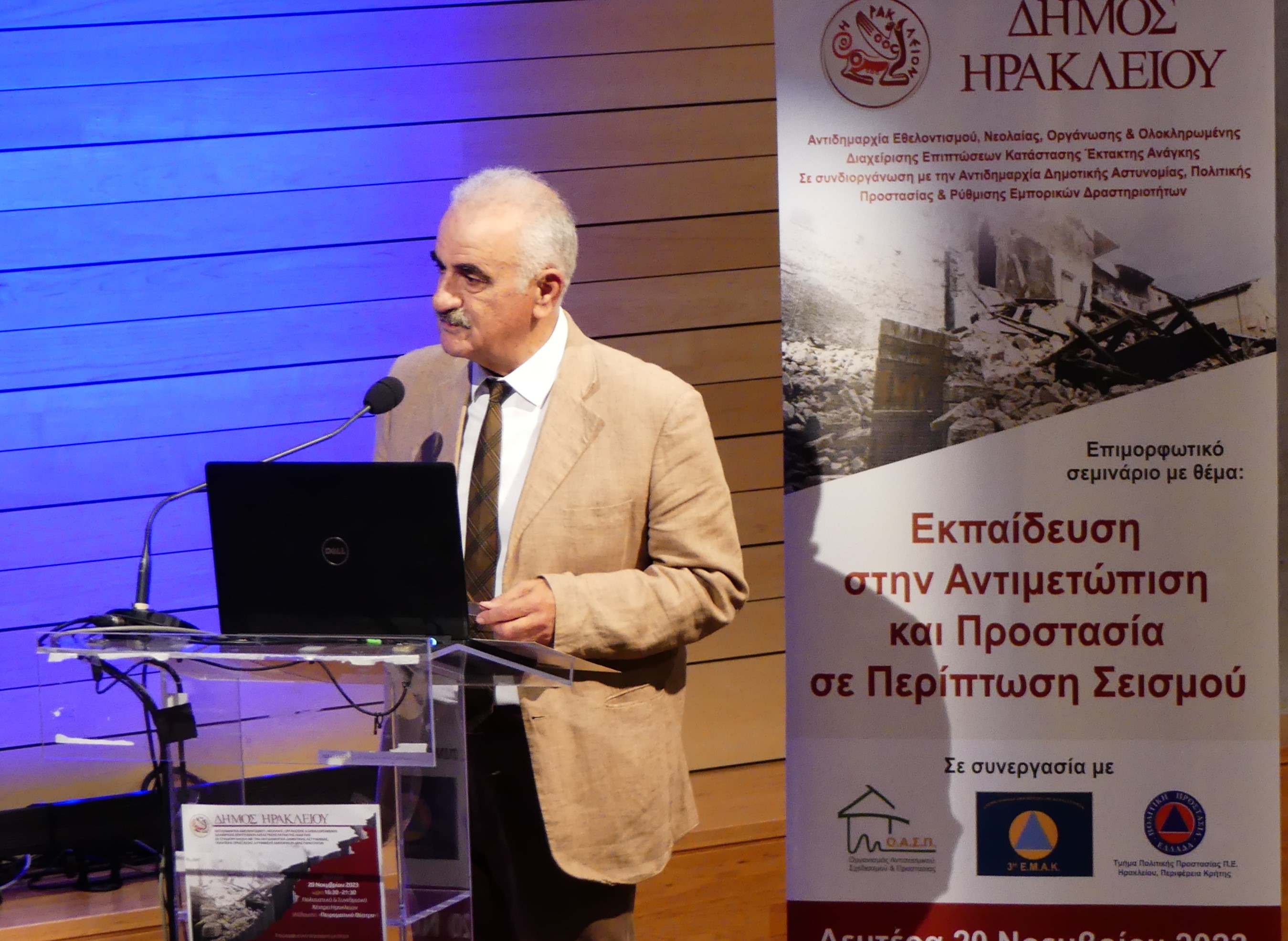 σεμινάριο πρόληψη σεισμοί Ηράκλειο Παττακός