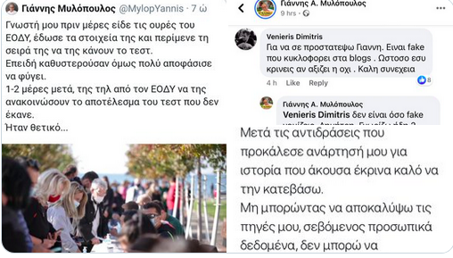 μυλοπουλος
